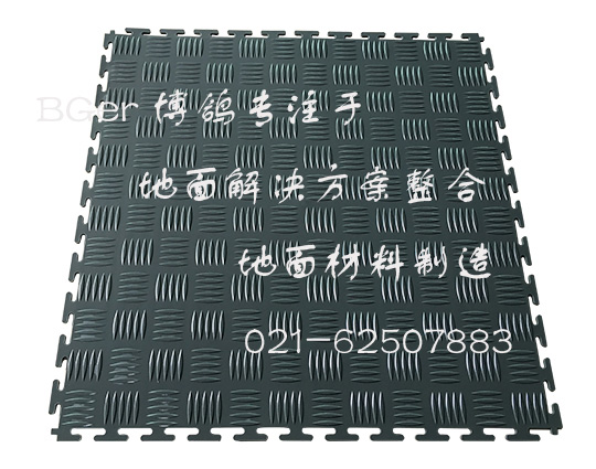 F505_DS型 互鎖式地板 車間 倉(cāng)庫(kù) 拼接式工業(yè)地板