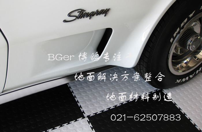  【車庫塑膠地板】車庫地面處理便捷做法