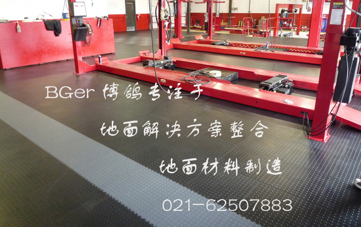 汽車(chē)維修廠地板